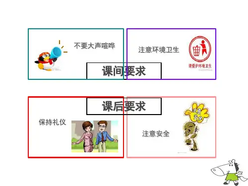 著名品牌童装导购员销售技巧培训ppt课件
