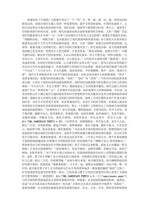 中国现代性的特征(下)