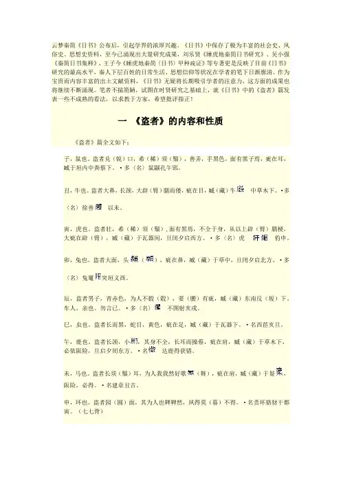 十二地支资料(古)