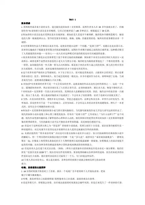 新编大学英语4课后翻译