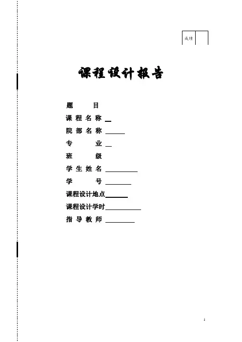 PLC装配流水线课程设计