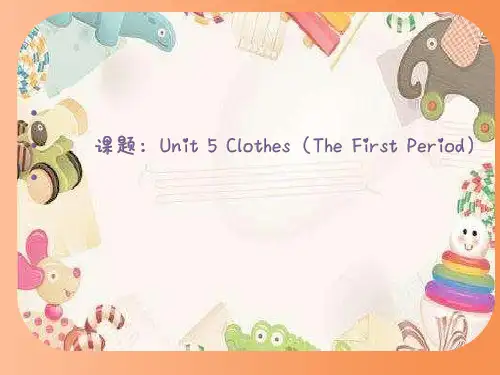 最新粤人版三年级下册英语Unit 5 My Clothes精品公开课课件
