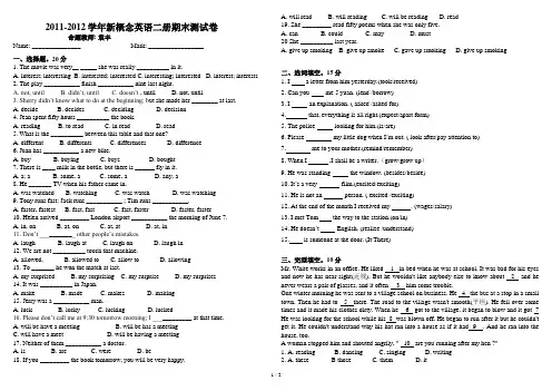 新概念英语第二册1-24课综合试题