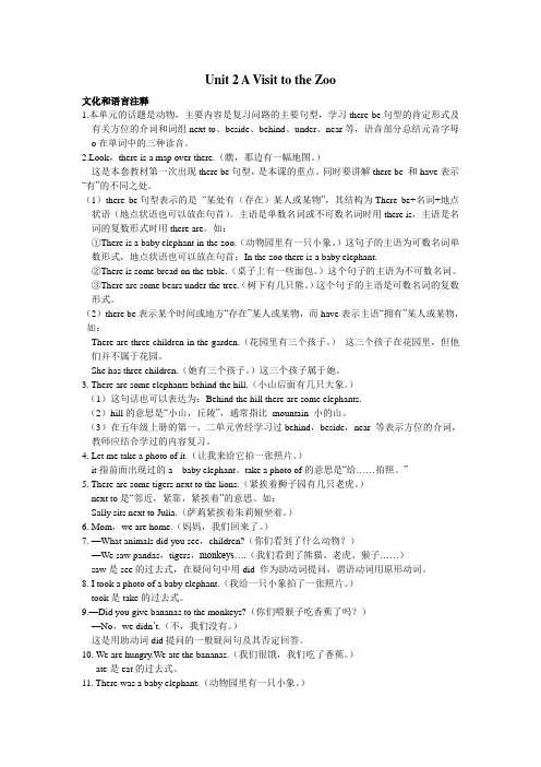 闽教版英语教学参考书(五年级下册)