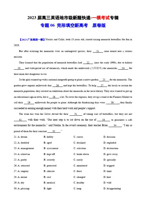 高考英语一模试题分项汇编专题06完形填空新高考WORD版