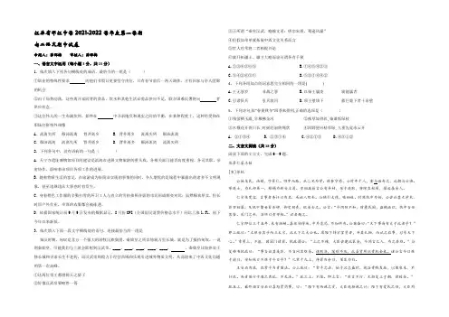 江苏省邗江中学2021-2022学年高二上学期期中考试语文试题 Word版含答案