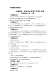 高中地理人教版  必修二 家乡的农业园区 教案