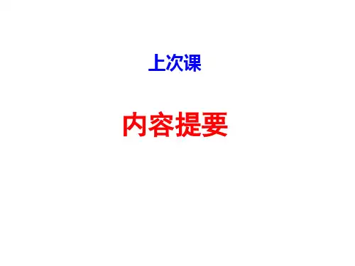 电路分析基础第五章