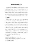 消防电气暗配管施工工法