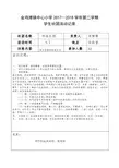 书法社团活动记录  模板