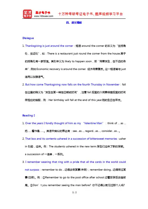 李观仪《新编英语教程》(第3版)(课文精解 Unit 11)【圣才出品】