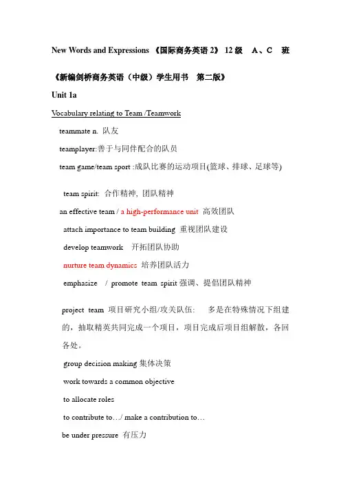 bec中级教材
