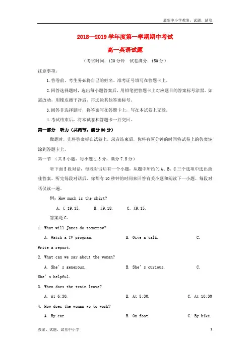 2018-2019学年高一英语上学期期中试题