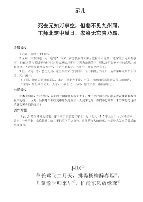 小学生古诗词必背及看图写话