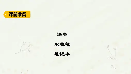 《我的伯父鲁迅先生》课件(共18张PPT)2021—2022学年部编版(五四学制)语文六年级下册