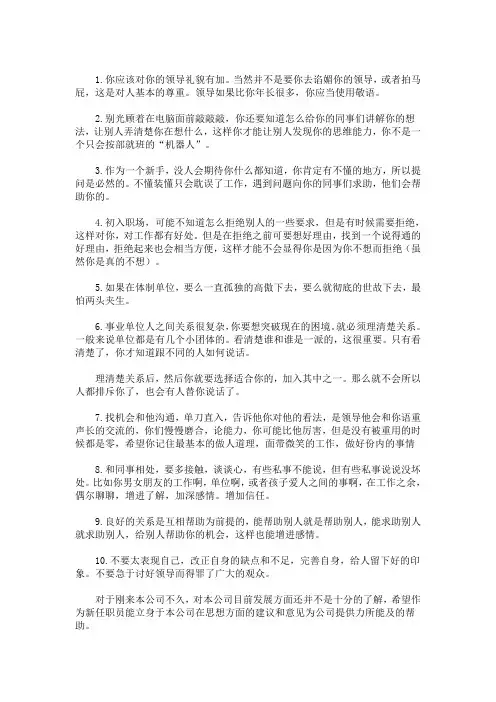给单位提建议10条(最新)