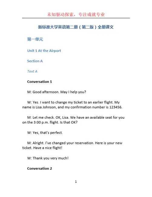 新标准大学英语第二册(第二版)全册课文