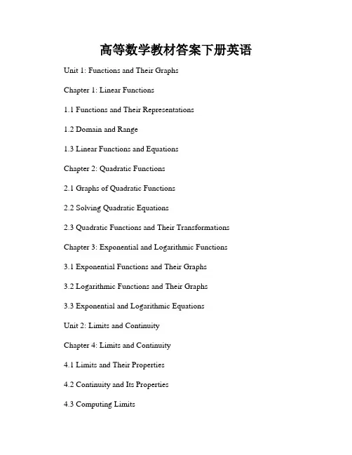 高等数学教材答案下册英语