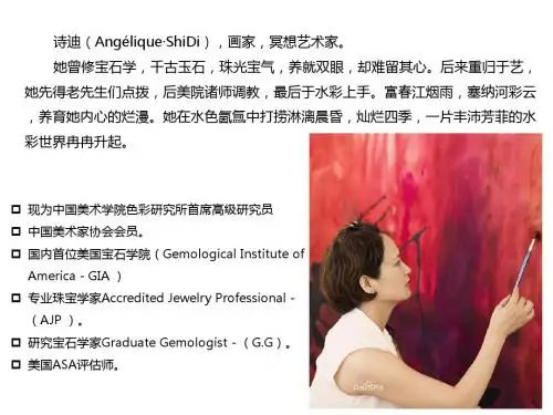 抽象派女画家诗迪个人简介