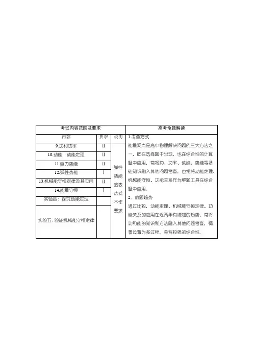 2018高考物理步步高 第五章  第1讲