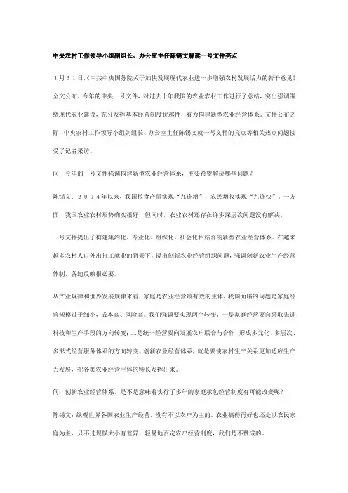 1号文件解读