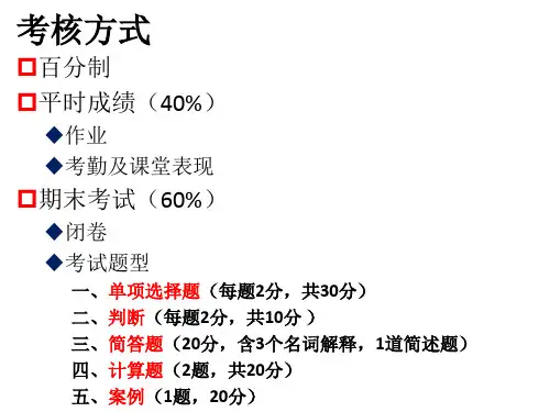 工程概预算总结ppt课件(53张)