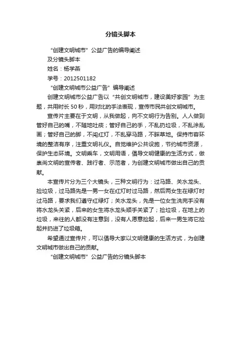 分镜头脚本