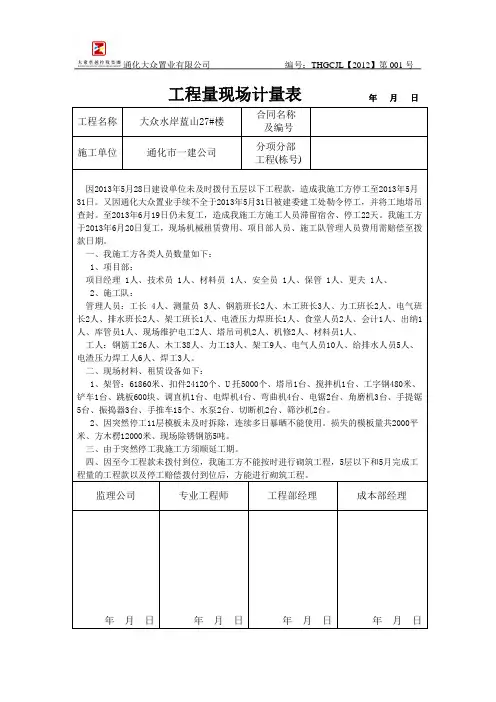 停工签证