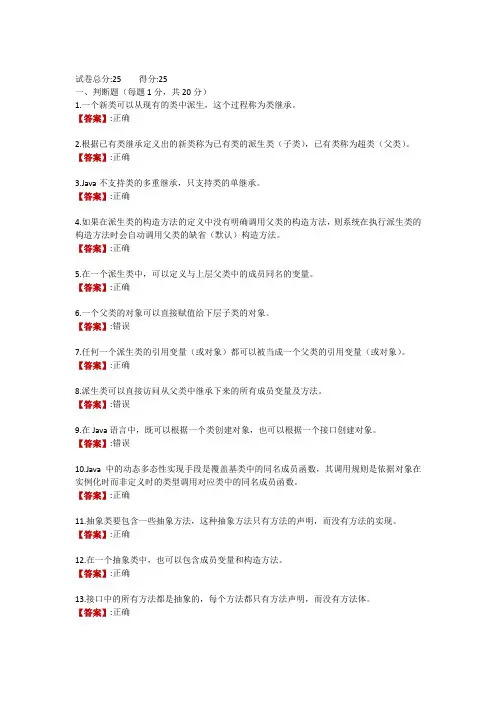 电大《面向对象程序设计》形考任务二