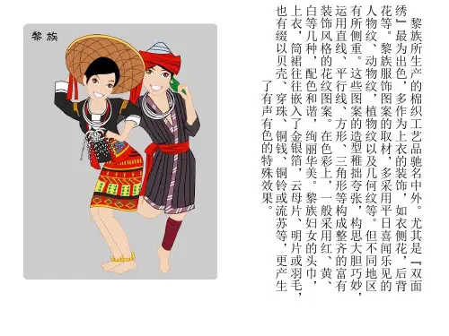56个民族  卡通画