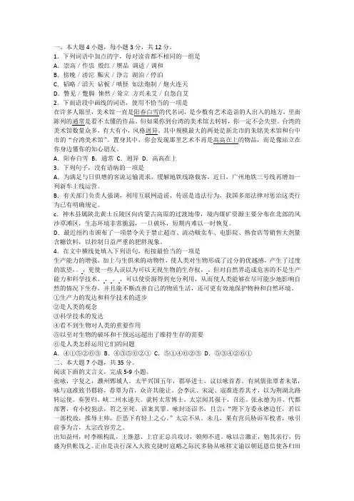 2013年普通高等学校招生全国统一考试(广东卷)语 文