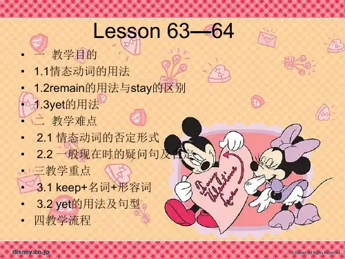 新概念第一册63课PPT