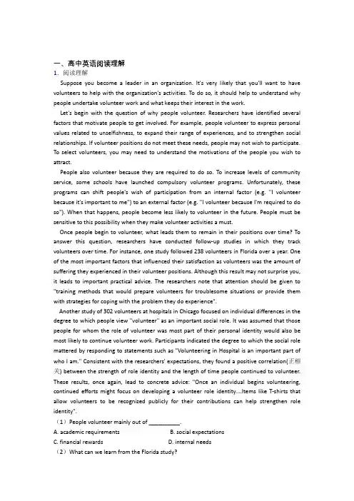 2020-2021全国各地高考模拟试卷英语分类：阅读理解综合题汇编含答案解析