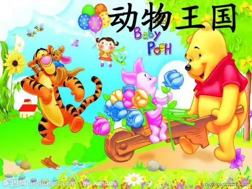 一年级10比尾巴课件ppt