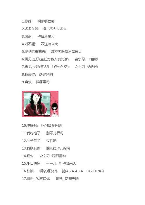 韩语基本对话 音译版