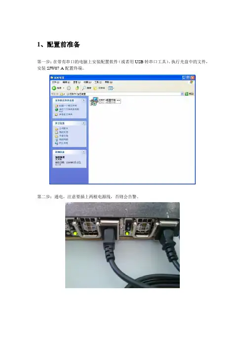 加密装置配置方法