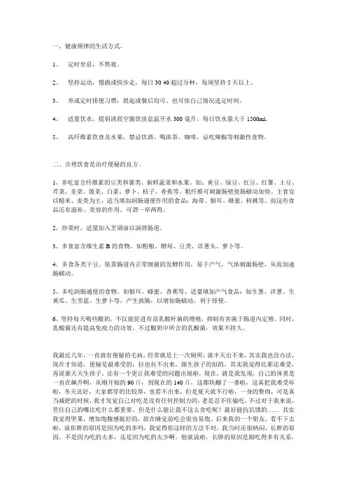 长期严重便秘怎么办