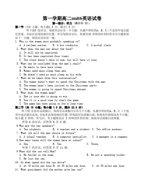 第一学期高二unit6英语试卷