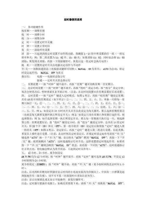 定时器使用说明