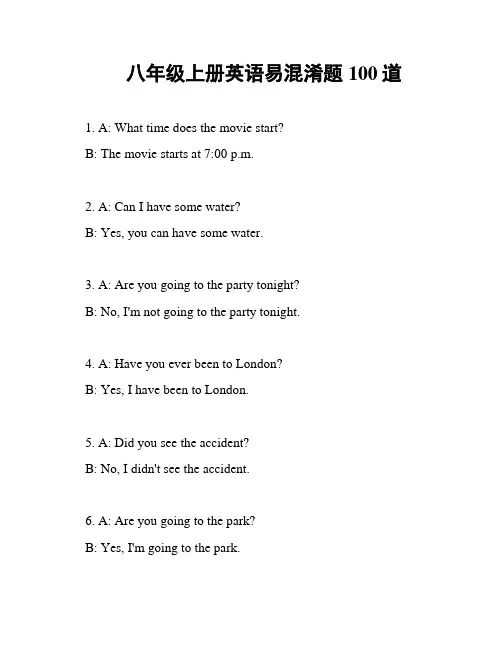 八年级上册英语易混淆题100道