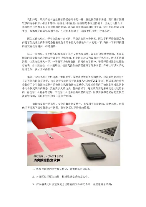 安卓手机恢复软件,手机数据恢复软件免费版