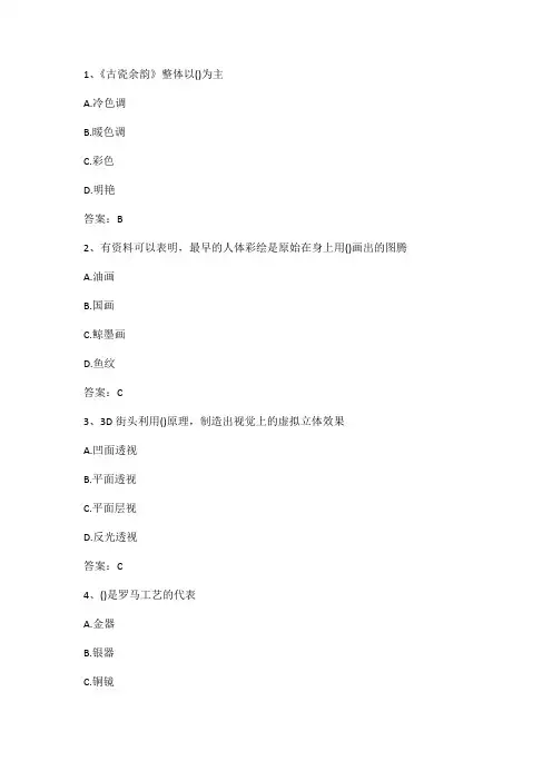 2024年常州继续教育考试题答案