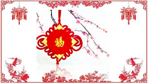 新城幼儿园大班语言《我骄傲我是中国娃》PPT课件