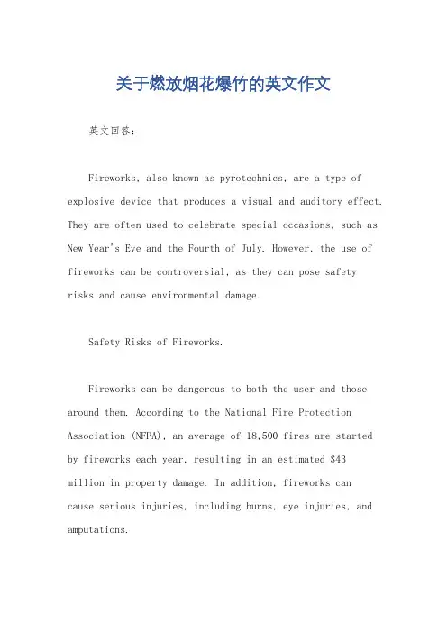 关于燃放烟花爆竹的英文作文