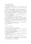 学生会招新个人简历(共7篇)