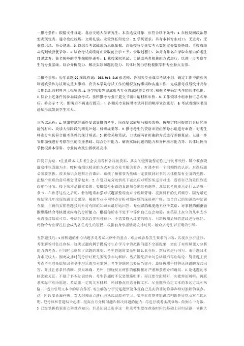 2017年北京交通大学考研招生简章