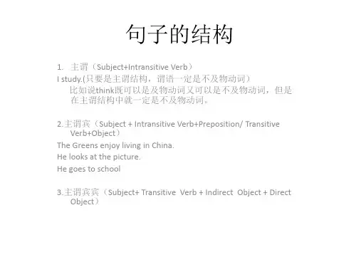 英语句子五种基本结构