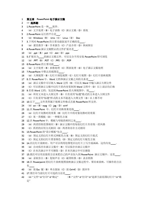 第五章PP习题