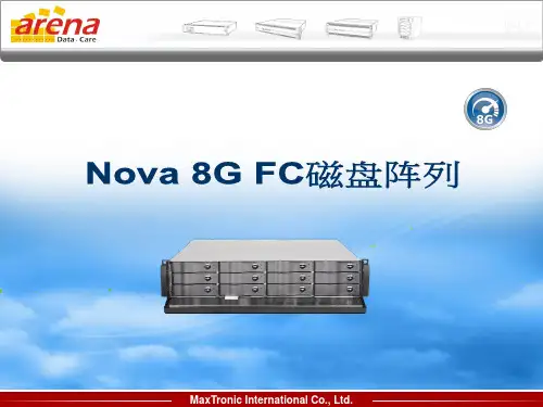 Arena_Nova 光纤存储系列内部培训资料