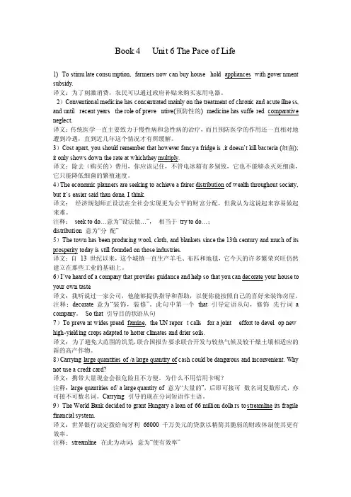 6（第二版）全新版大学英语综合教程4Unit6课后练习答案
